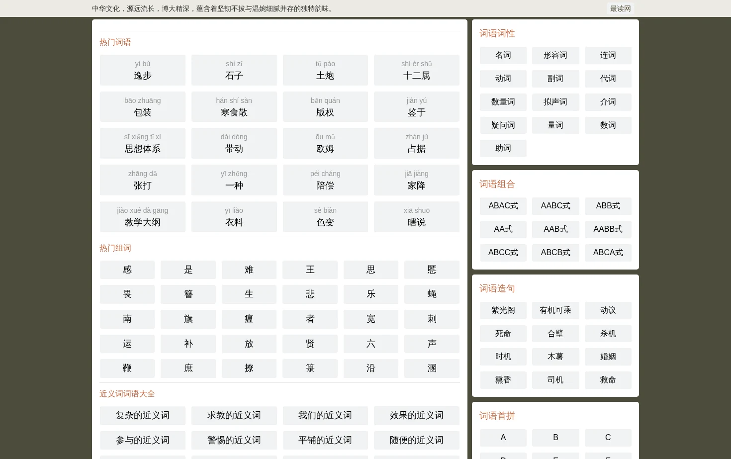 最读网 页面快照